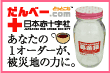 東日本大震災「義援金」