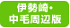 伊勢崎・中毛周辺版