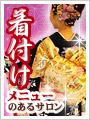 メンズおすすめ美容室＆理容室