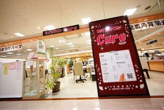 アピタ伊勢崎東店２Ｆ、店舗外観