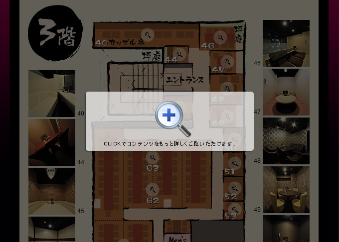 個室案内