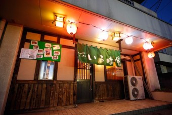 緑ののれんと提灯が目印の居酒屋です。