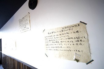 壁に貼られているカレーの豆知識
