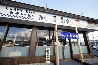 香助の外観