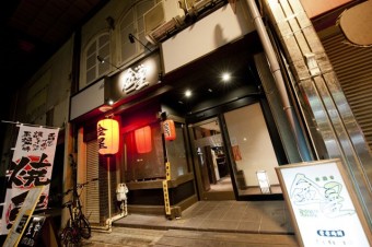 高崎中央銀座通りにある金星