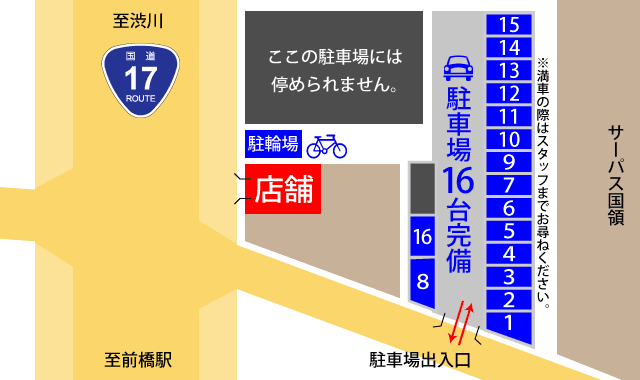 こみさん。駐車場