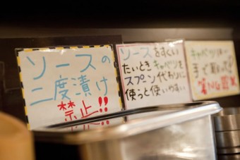ソースの二度漬け禁止やで♪