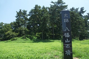 国指定史跡八幡山古墳のある公園