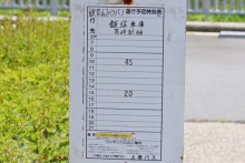 バス停時刻表