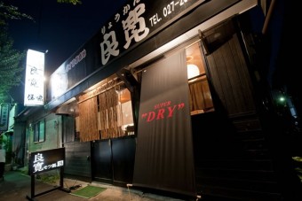 前橋市城東町の良寛外観