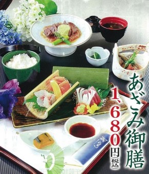 あざみ御膳
