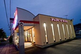 朝9時から夜8時まで営業しています。