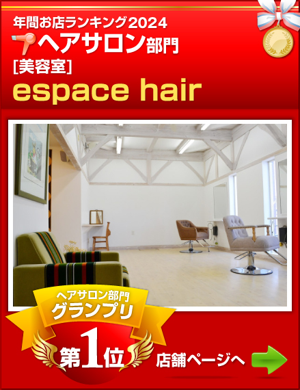 wATOv@espace hair