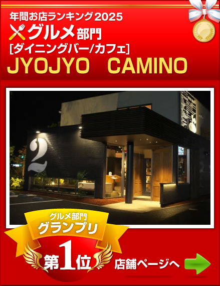 �O��������O�����v���@JYOJYO�@CAMINO