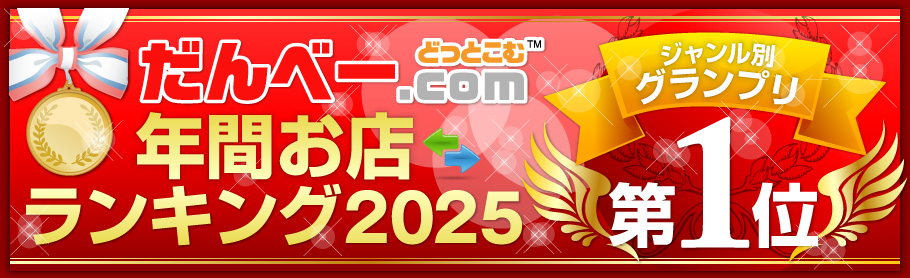 ����ׁ[.com�N�ԃA�N�Z�X�����L���O2025�W�������ʃO�����v����1��