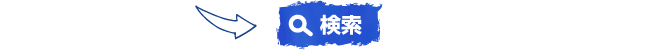 群馬のアクティビティスポットを検索する