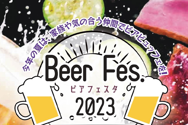 2023 Beer Fes