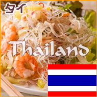 タイ料理