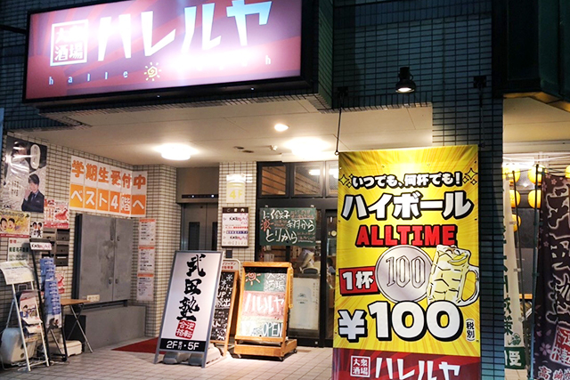 ハレルヤ