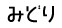 �݂ǂ�