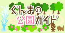 �Q�n�̌����K�C�h