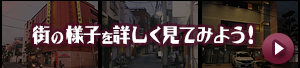 前橋市千代田町の様子を詳しく見る！