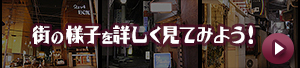 高崎市柳川町の様子を詳しく見る！