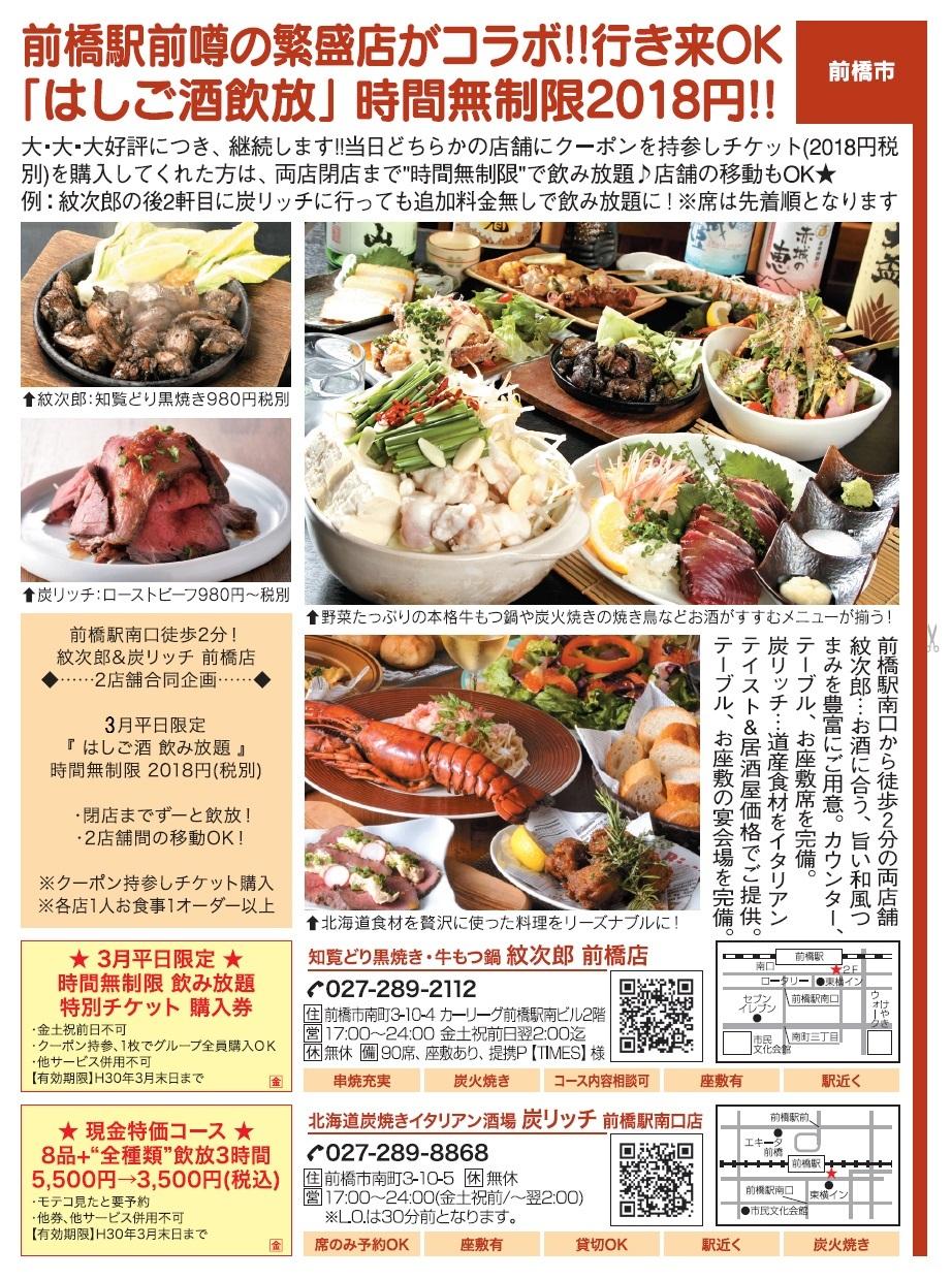 炭リッチ 前橋駅南口本店 アヒージョ