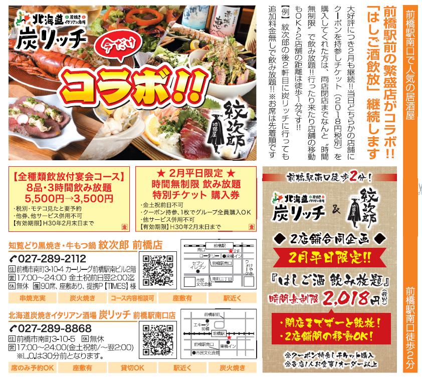 炭リッチ 前橋駅南口本店 じゃがいもチーズ焼き 炭リッチ 前橋駅南口本店 じゃがいもチーズ焼き