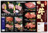 炭火焼肉 米沢亭 本店からのお知らせ だんべー Com 炭火焼肉 米沢亭 本店からのお知らせ だんべー Com