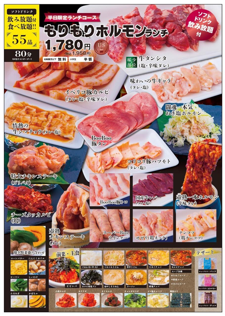 炎迅 高崎にあるテーブルオーダースタイルの焼食べ放題のお店 炎迅 高崎にあるテーブルオーダースタイルの焼食べ放題のお店
