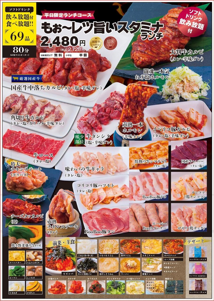 炎迅 高崎にあるテーブルオーダースタイルの焼食べ放題のお店 炎迅 高崎にあるテーブルオーダースタイルの焼食べ放題のお店