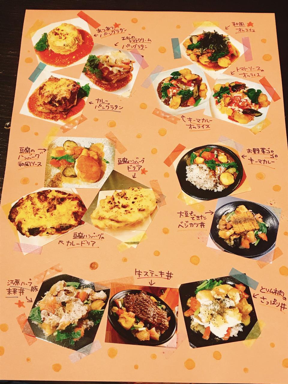 なっぱ畑 なっぱ畑の写真入りメニューです O