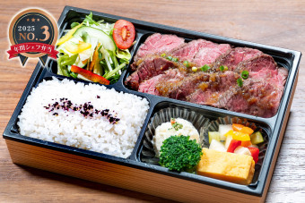 特選ハラミのステーキ弁当