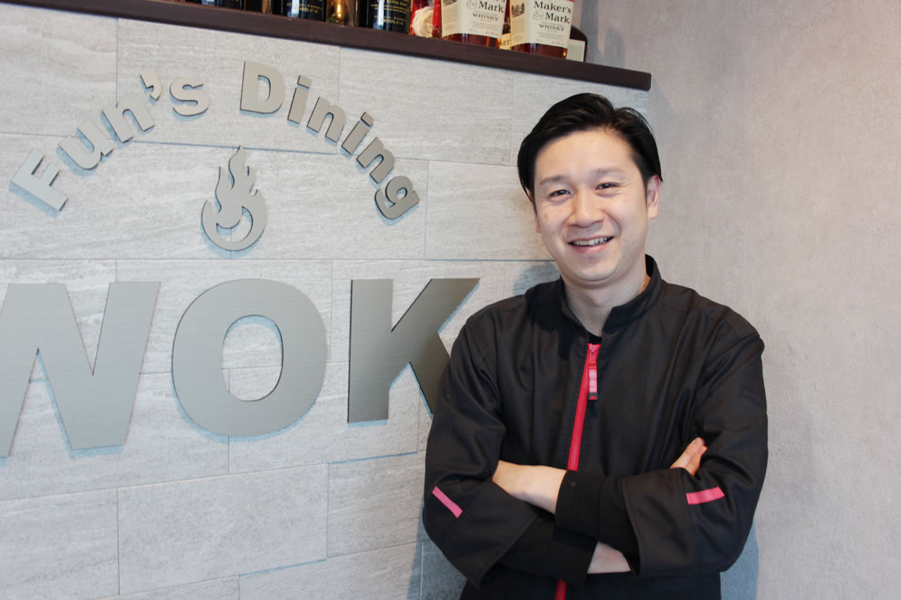 WOK オーナーシェフ 岩村善行