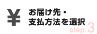 支払方法アイコン