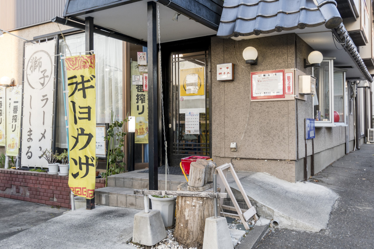 獅子丸 公式 前橋市岩上町の地元民に愛されている町中華