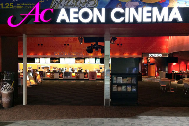 イオンシネマ太田 イオンモール太田内にある映画館 シネコン