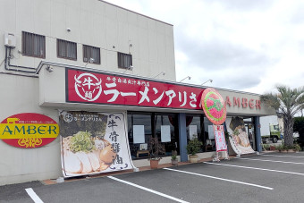 国道17号沿い、ヤシの木が目印