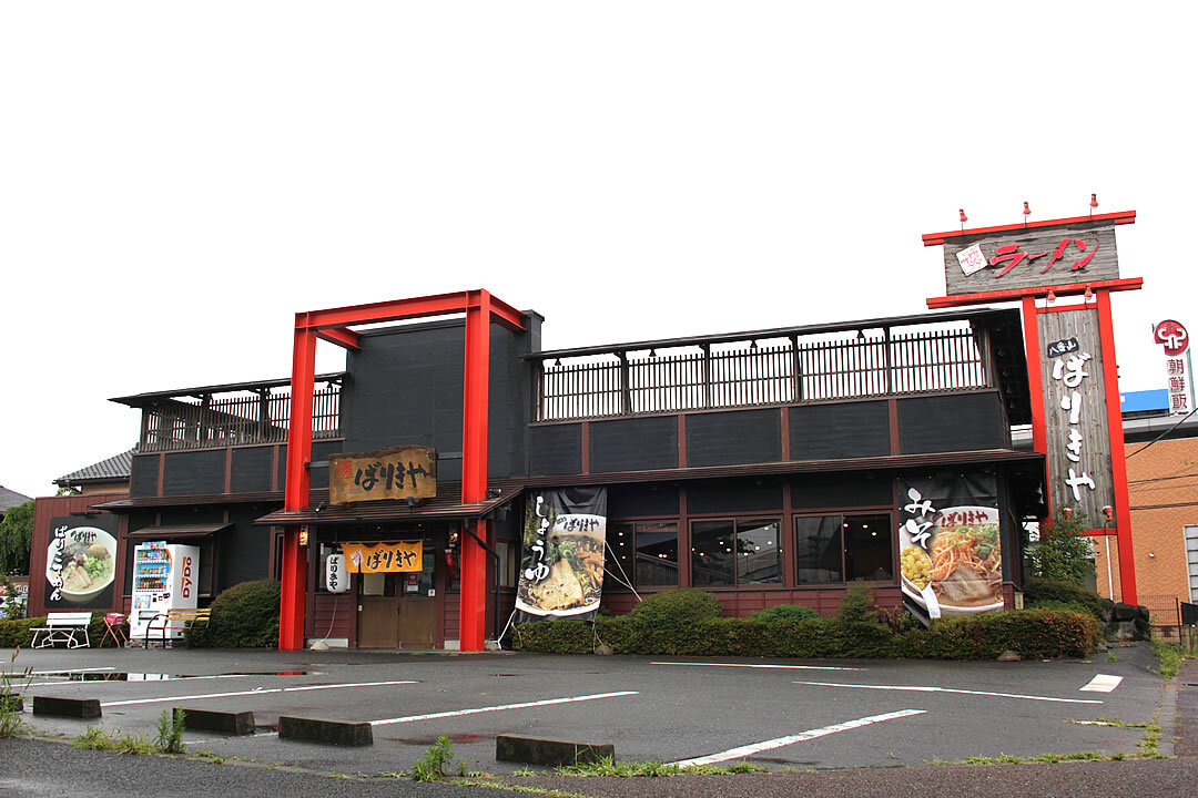 ばりきやfc前橋店 前橋市大島町の本格博多とんこつラーメン店 ばりきやfc前橋店 前橋市大島町の本格博多とんこつラーメン店