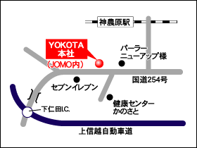 本社：群馬県富岡市上小林437