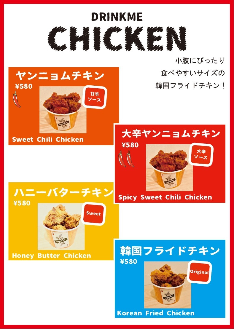 Drinkme ドリンクミー 公式 高崎駅近くの韓国グルメ スウィーツのお洒落なカフェ Drinkme ドリンクミー 公式 高崎駅近くの韓国グルメ スウィーツのお洒落なカフェ