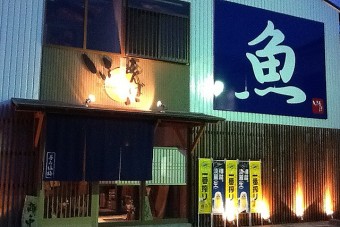 いいあんばいの外観