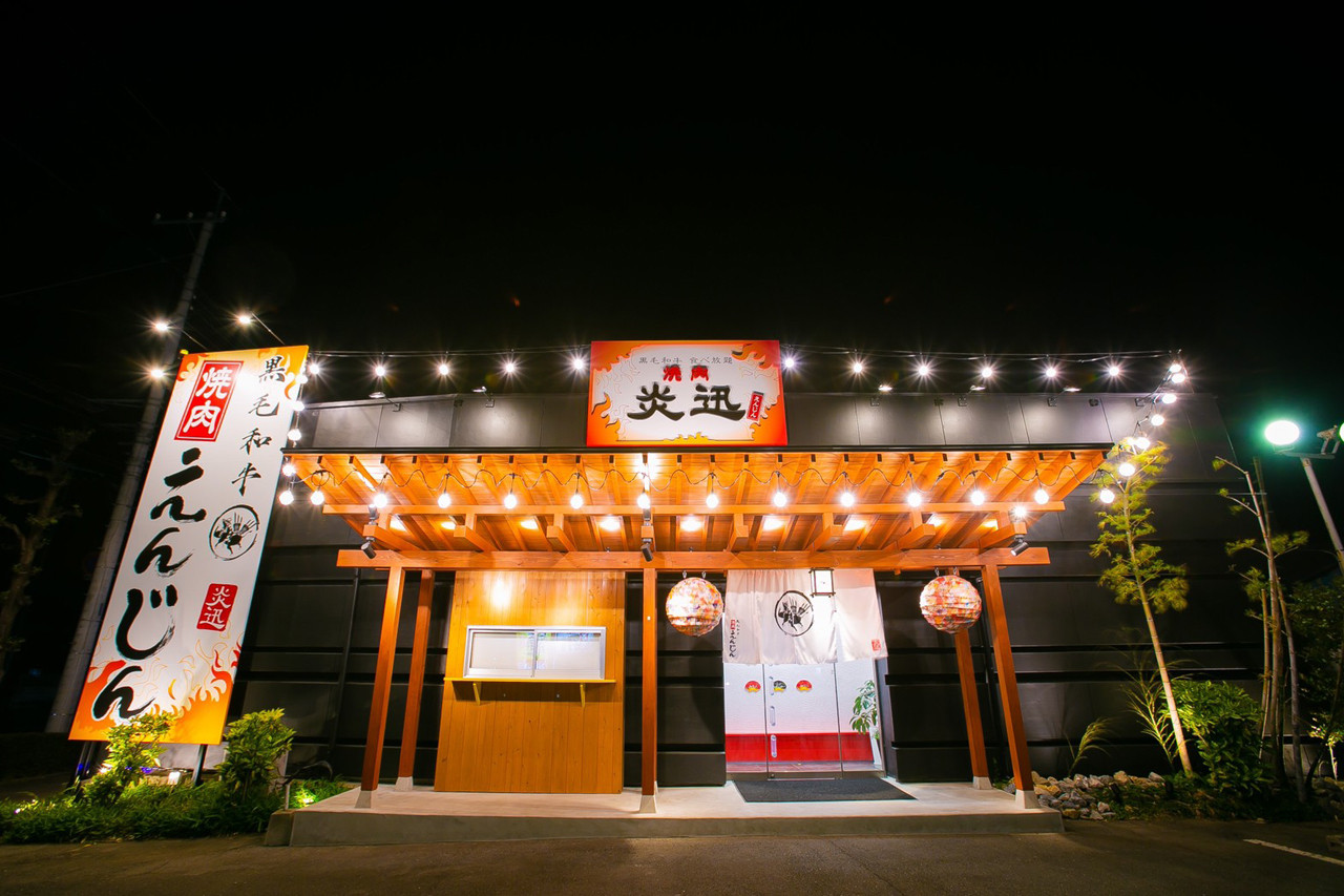 炎迅 高崎にあるテーブルオーダースタイルの焼食べ放題のお店 炎迅 高崎にあるテーブルオーダースタイルの焼食べ放題のお店
