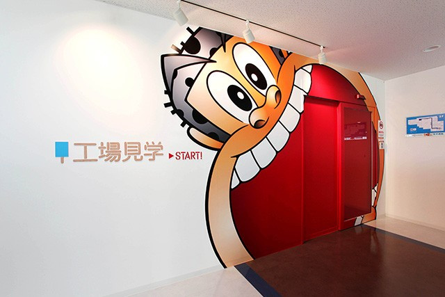 赤城乳業株式会社 本庄千本さくら 5s 工場 埼玉 本庄市の工場見学 赤城乳業株式会社 本庄千本さくら 5s 工場 埼玉 本庄市の工場見学