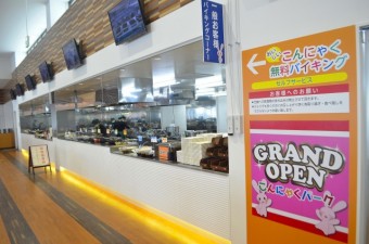 数十種類の蒟蒻が無料で食べ放題のこんにゃくバイキング