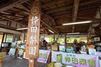 悴田梨園の直売所