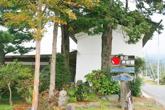 宮田果樹園はりんごのイラストの看板が目印