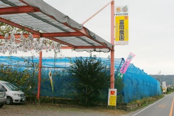 道路沿いにある黄色い看板が目印