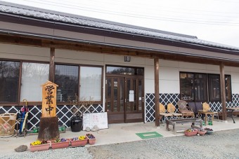 受付兼お食事所「御殿茶屋」